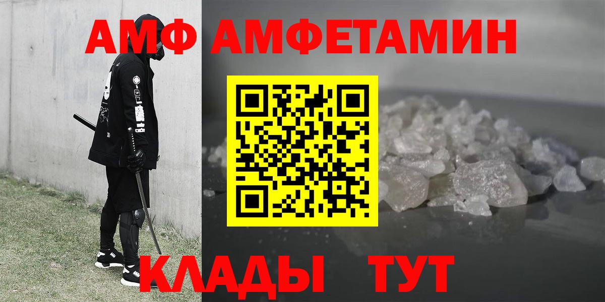 АМФЕТАМИН  Вход с VPN  Балашиха  АМФ  Амфетамин 97% 