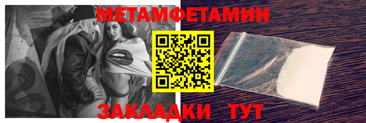 АМФЕТАМИН 97% Балашиха
