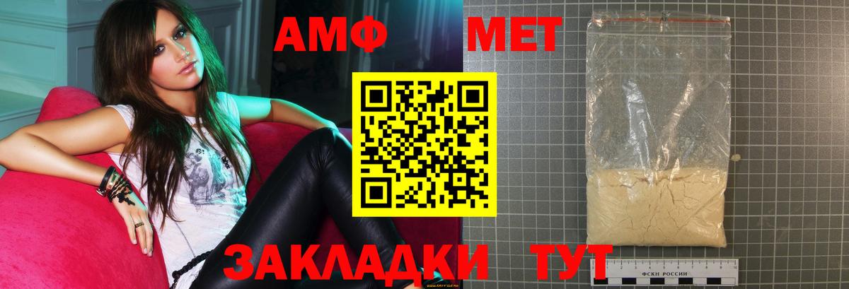 АМФ VHQ Балашиха