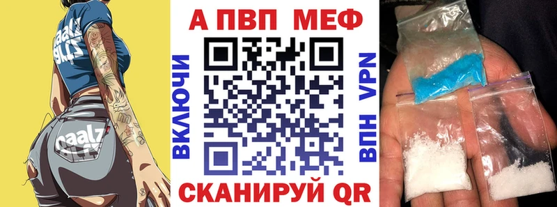 A-PVP VHQ Балашиха