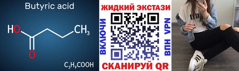 БУТИРАТ GHB Балашиха