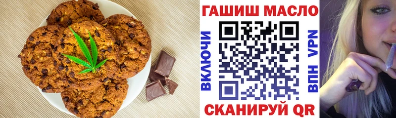 купить  цена  Балашиха  Еда ТГК марихуана 