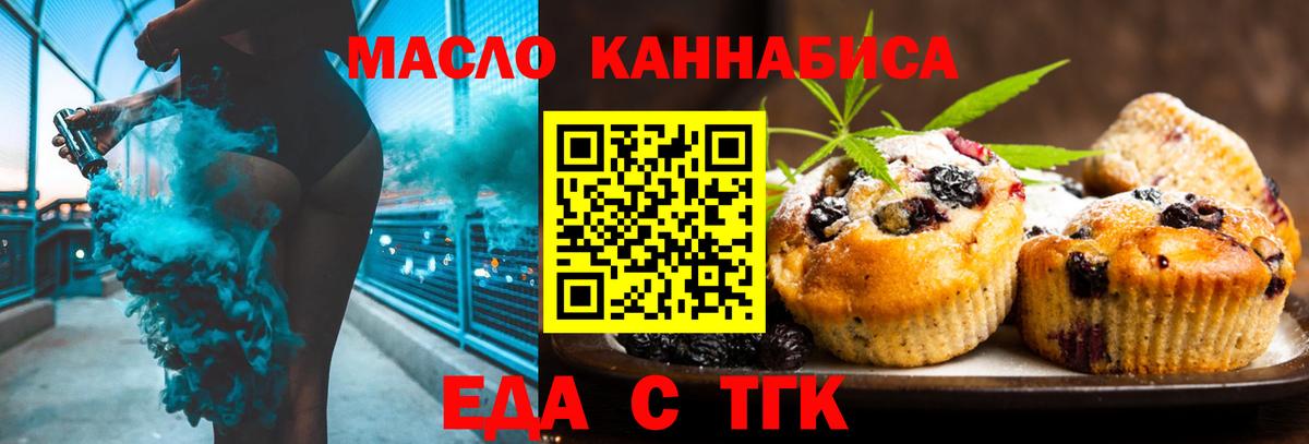 Балашиха  Canna-Cookies конопля  Вход с VPN 