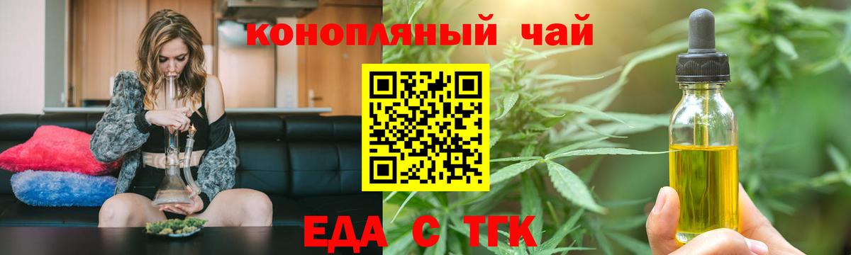 Canna-Cookies конопля Балашиха