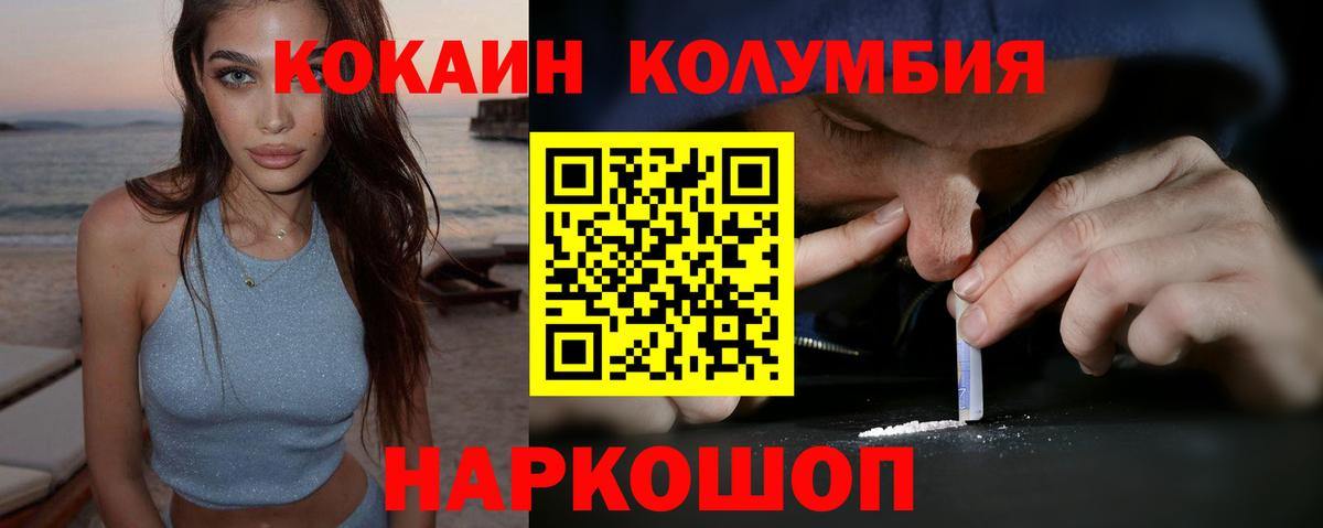 Кокаин 97%  Балашиха  Cocaine 98% 