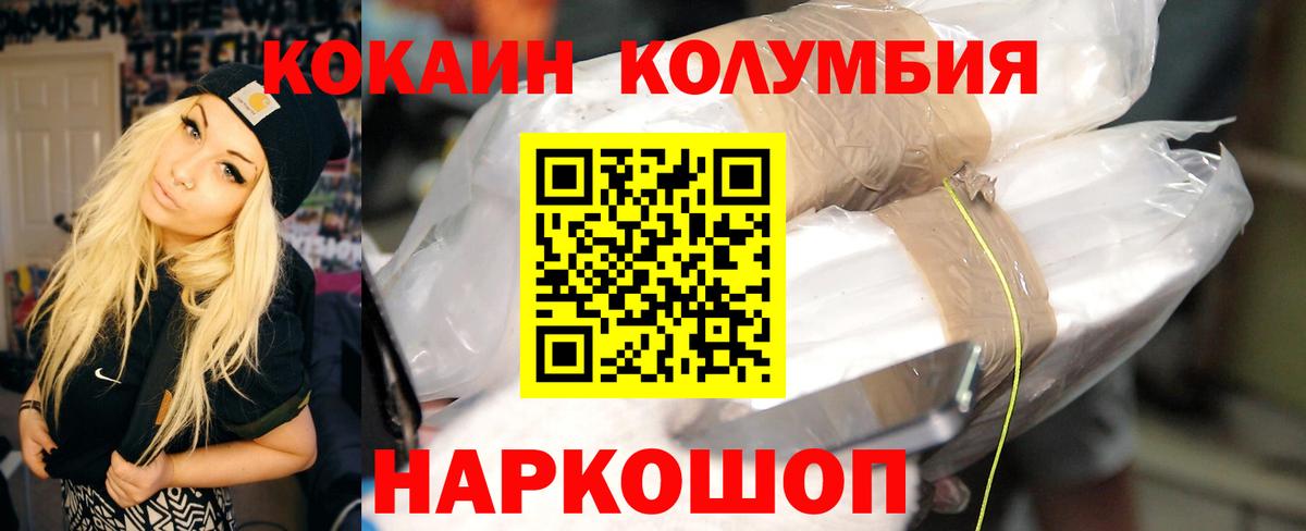 COCAIN FishScale  Вход с VPN  COCAIN 98%  Балашиха 