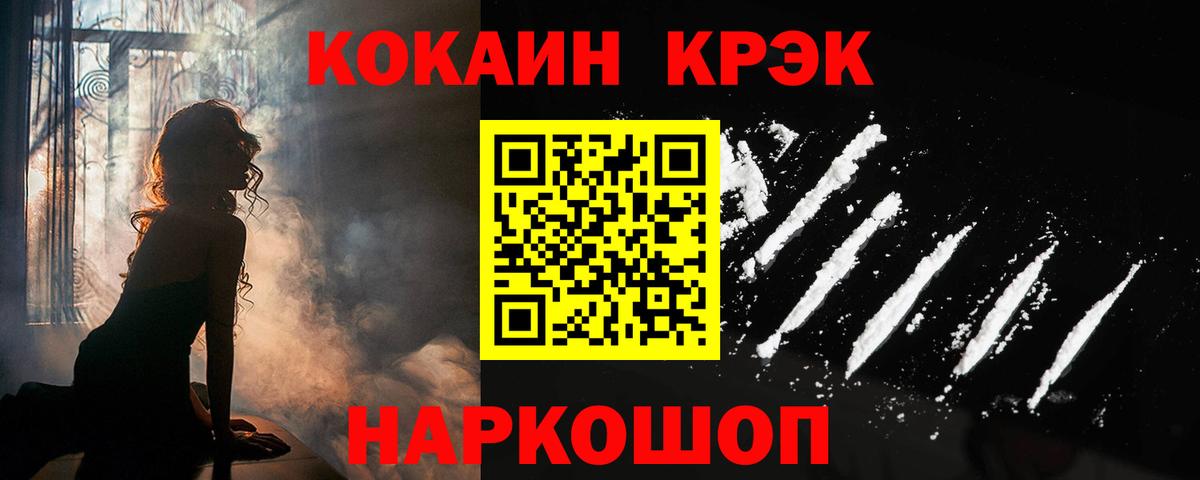 Кокаин Эквадор Балашиха