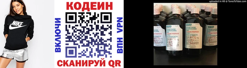 Codein Purple Drank  Балашиха 