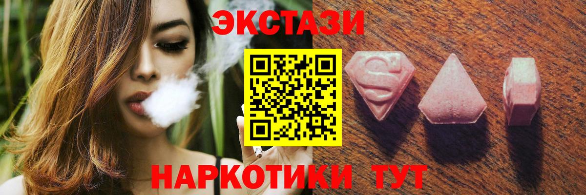 Экстази  ЭКСТАЗИ 250 мг  Вход с VPN  мега tor  Балашиха 