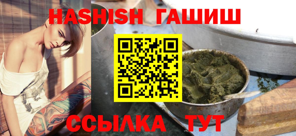 ГАШИШ  Балашиха  Гашиш hashish 
