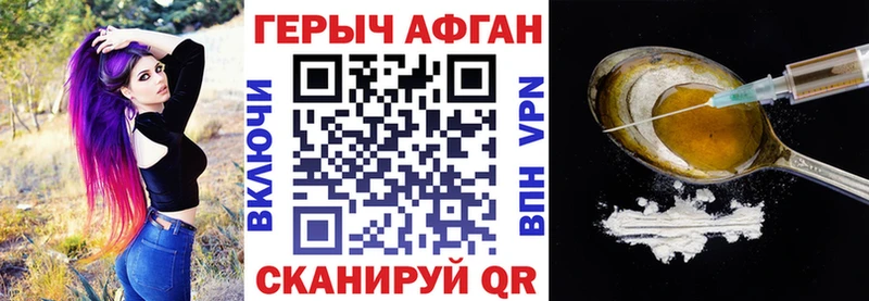 Героин герыч Балашиха