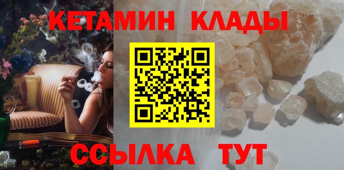 mega ссылки  Балашиха  Кетамин VHQ 