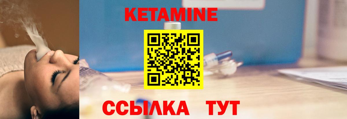 КЕТАМИН VHQ  Вход с VPN  Балашиха 