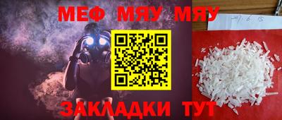 мефедрон VHQ Апшеронск