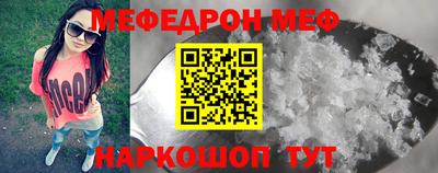 мефедрон VHQ Апшеронск