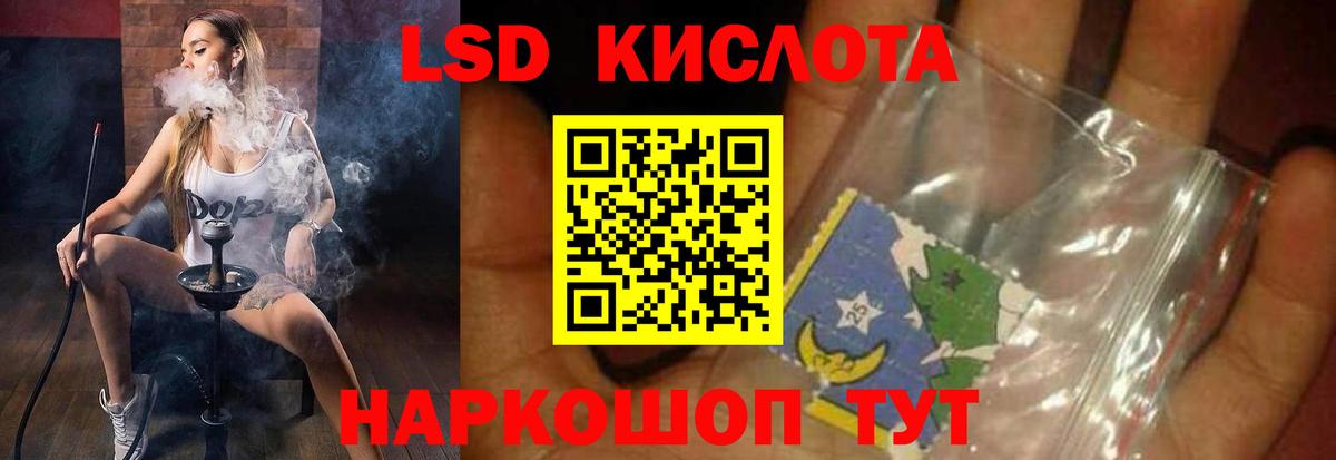 LSD-25 экстази  ЛСД экстази ecstasy  Балашиха  Вход с VPN  LSD-25 экстази кислота 