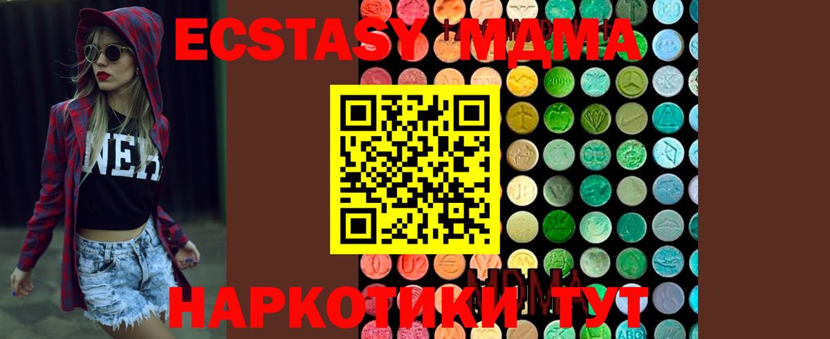 МДМА crystal  МДМА  Балашиха 
