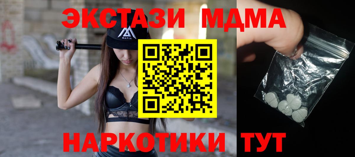 MDMA Molly  Вход с VPN  МДМА Molly  МДМА  Балашиха 
