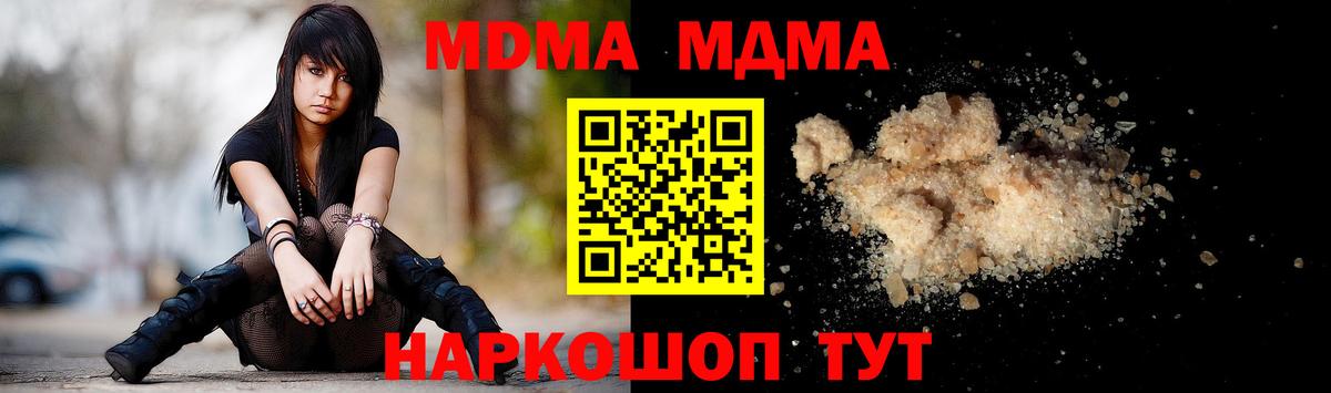 МДМА молли Балашиха