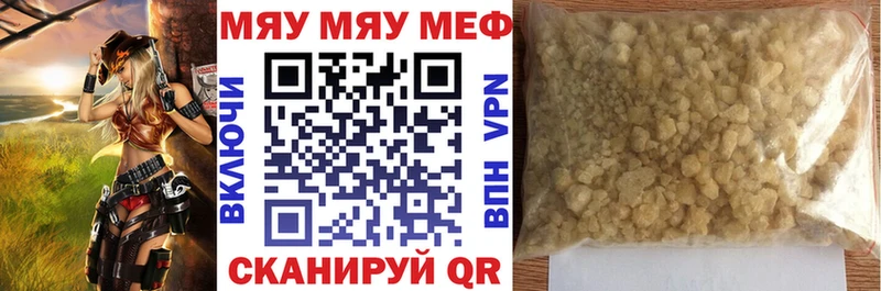 МЕФ мяу мяу Балашиха