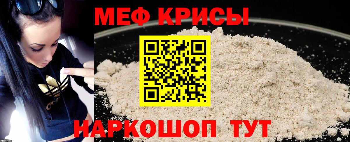 Меф мяу мяу Балашиха