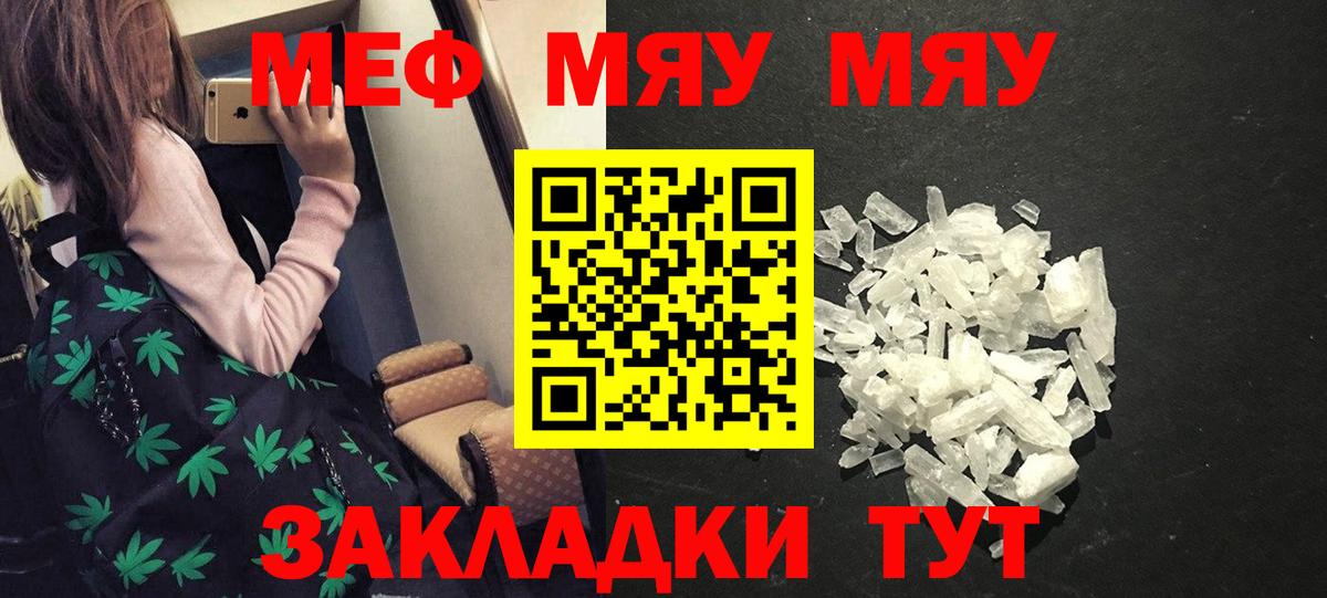 Меф  МЯУ-МЯУ мука  Балашиха  цена   Меф 4 MMC  Вход с VPN 