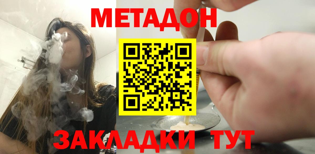 Метадон кристалл  маркетплейс Telegram  Балашиха  Вход с VPN 
