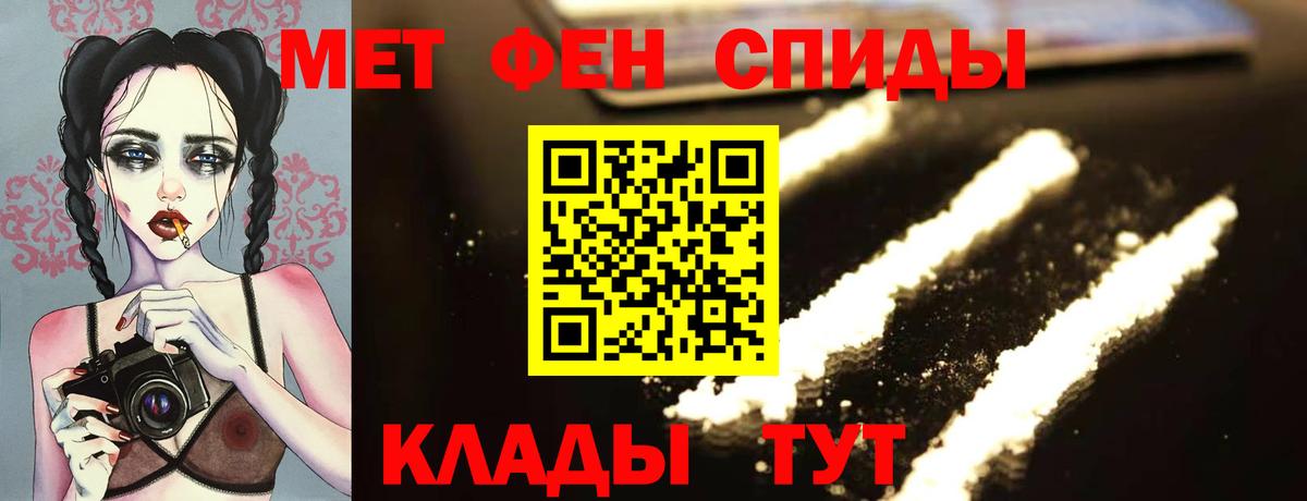 Метамфетамин мет Балашиха