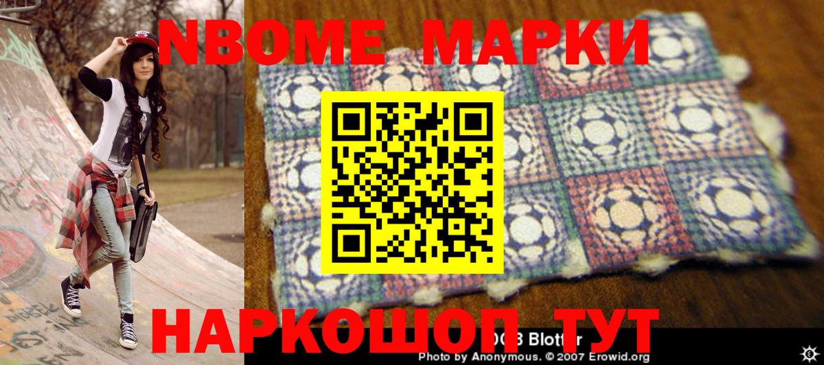 Наркотические марки 1,8мг Балашиха