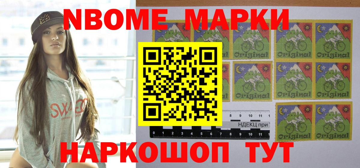 Наркотические марки 1,8мг  Вход с VPN  Наркотические марки 1,8мг  Балашиха 