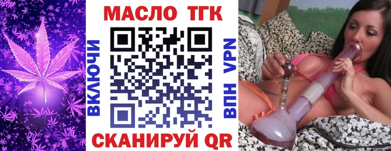 ТГК концентрат  Балашиха 