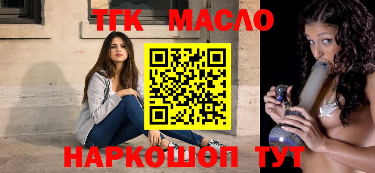 ТГК вейп с тгк  Дистиллят ТГК гашишное масло  Балашиха  Вход с VPN 
