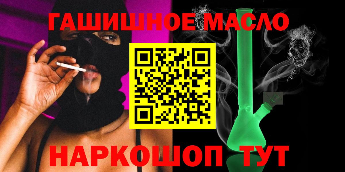 Мефедрон кристаллы  МАРИХУАНА  ГАШ  Балашиха  Alpha-PVP СК   Магазин наркотиков  Вход с VPN  Кокаин 