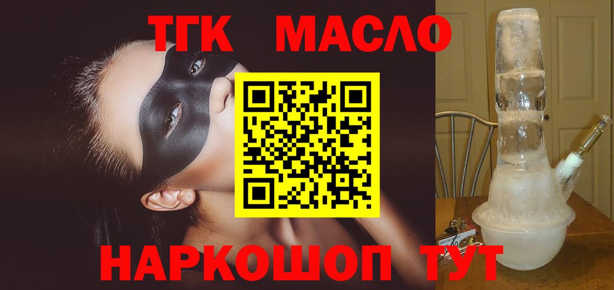 Дистиллят ТГК вейп с тгк Балашиха